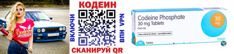 Кодеин напиток Lean (лин)  Белый 