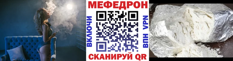 нарко площадка формула  продажа наркотиков  Белый  МЕФ мяу мяу 